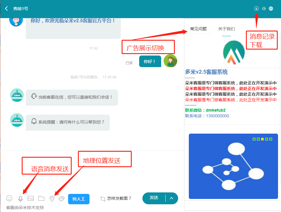 2023在线客服系统网页客服源码外贸多语言翻译咨询沟通聊天软件