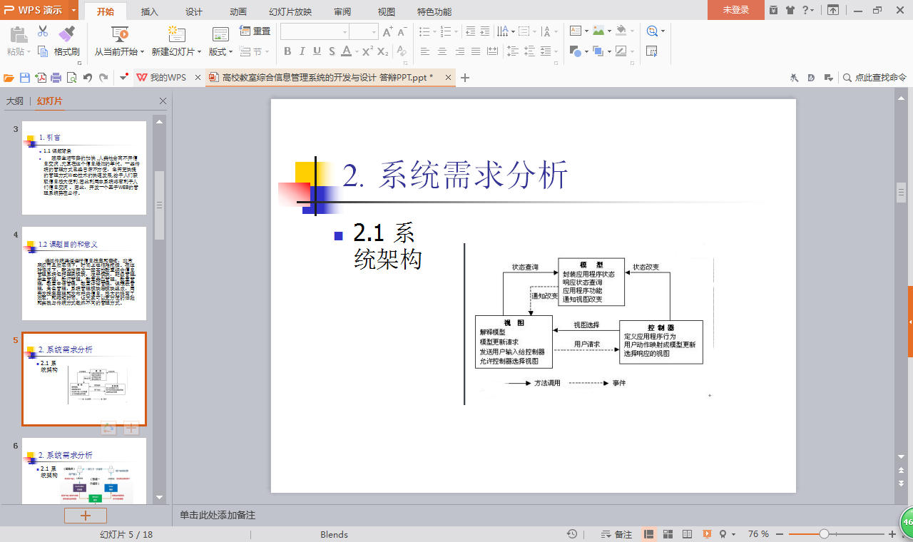 java 高校教室综合信息管理系统源代码jsp项目设计源码文档mysql