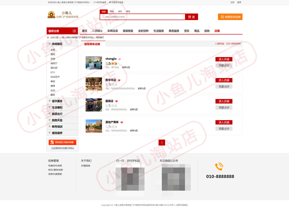 PHP分类信息网站源码分类门户网站同城分类信息发布网站带手机站