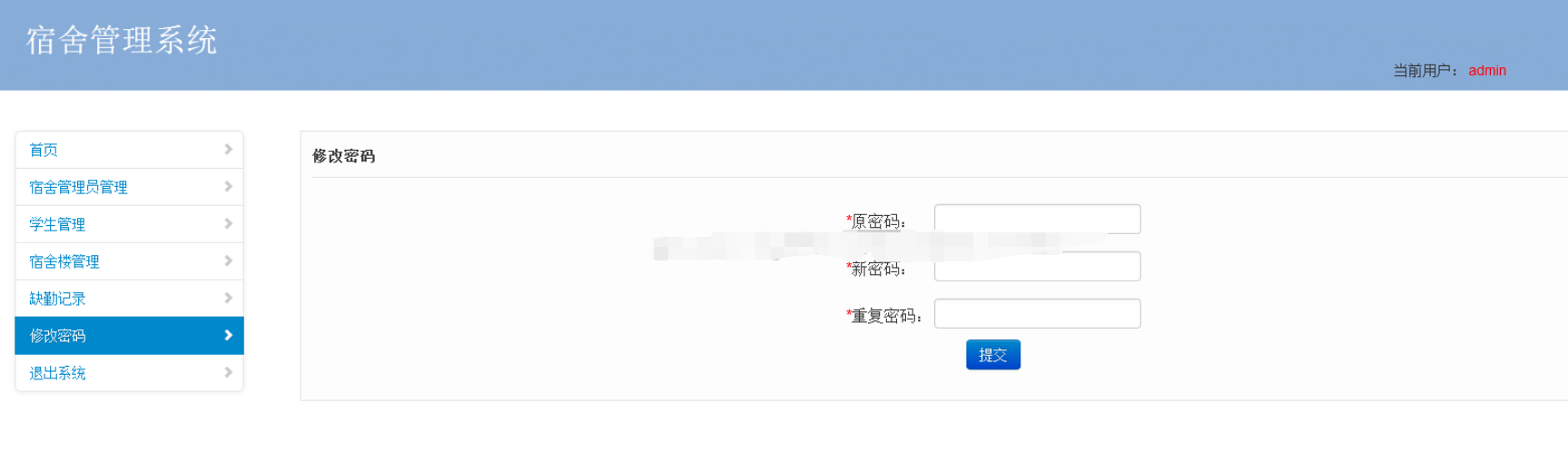java简单校园学生宿舍信息后台管理系统jsp高校公寓寝室源码mysql