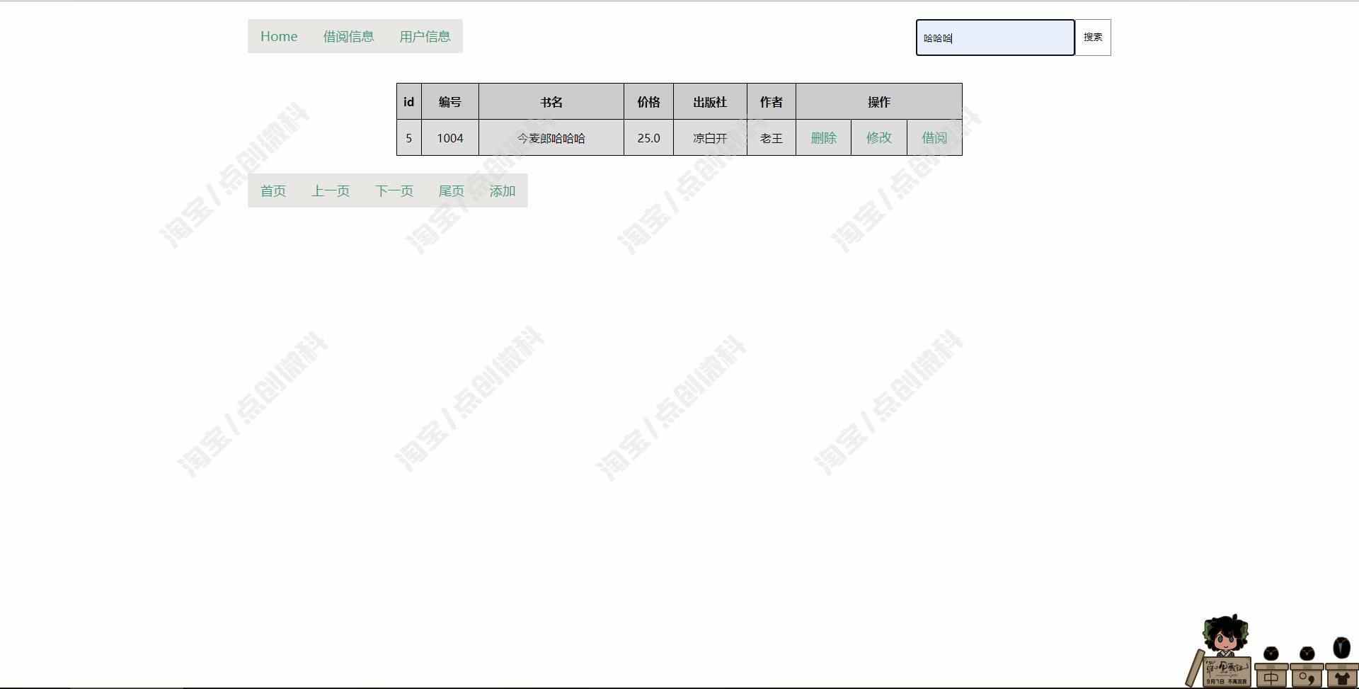网上图书借阅后台管理系统java书籍租借信息记录修改jsp源码mysql