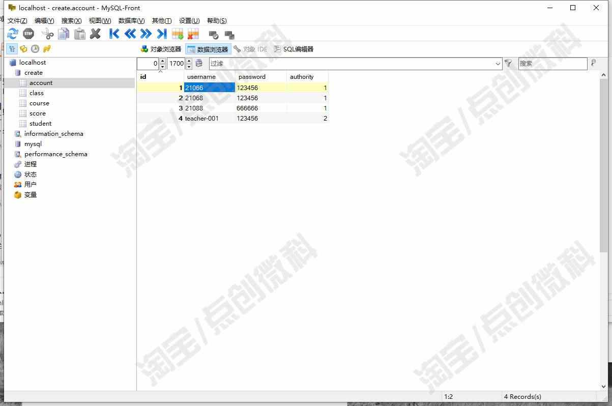 Springboot学生成绩管理系统javaweb教师班级增删jsp bs源码mysql