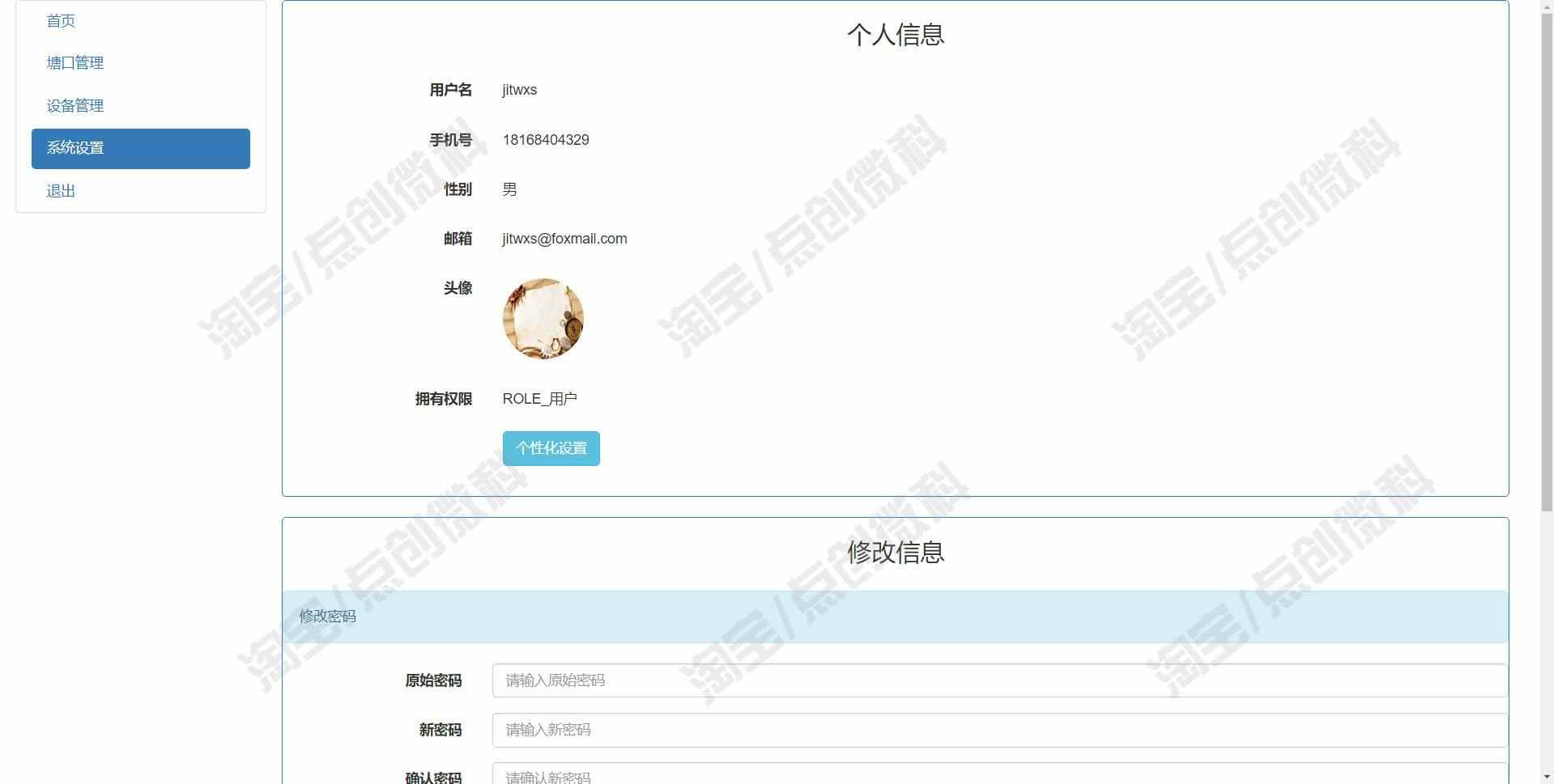 SpringBoot智慧水产养殖系统bs用户订单供应商设备Java源码数据库