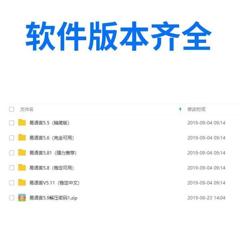 易语言 V 5.92/5.9/5.8加密狗开发视频教程全套视频教程源码模块