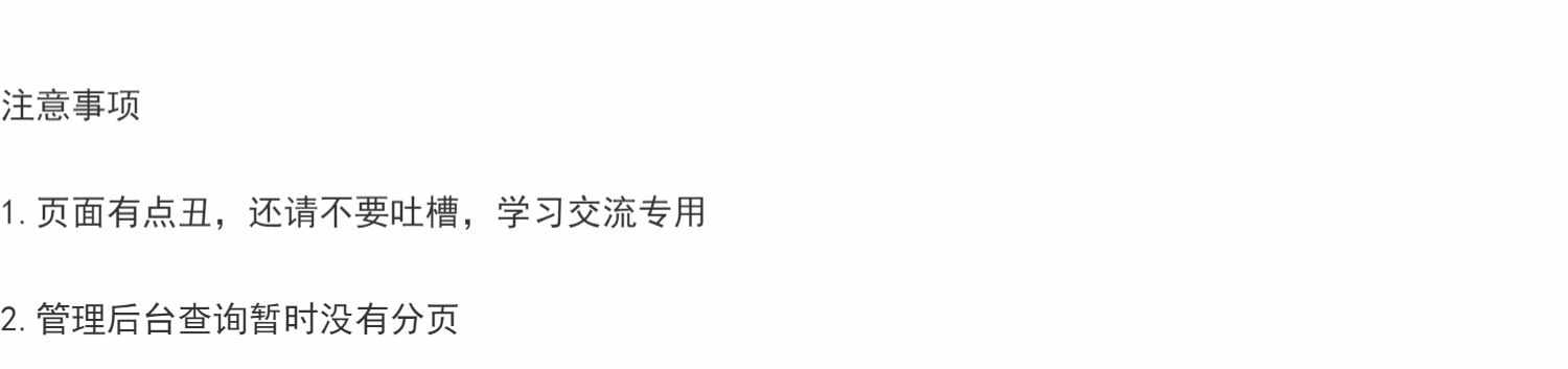 ssh企业网站后台管理系统java上传图片留言板聊天室jsp源码数据库