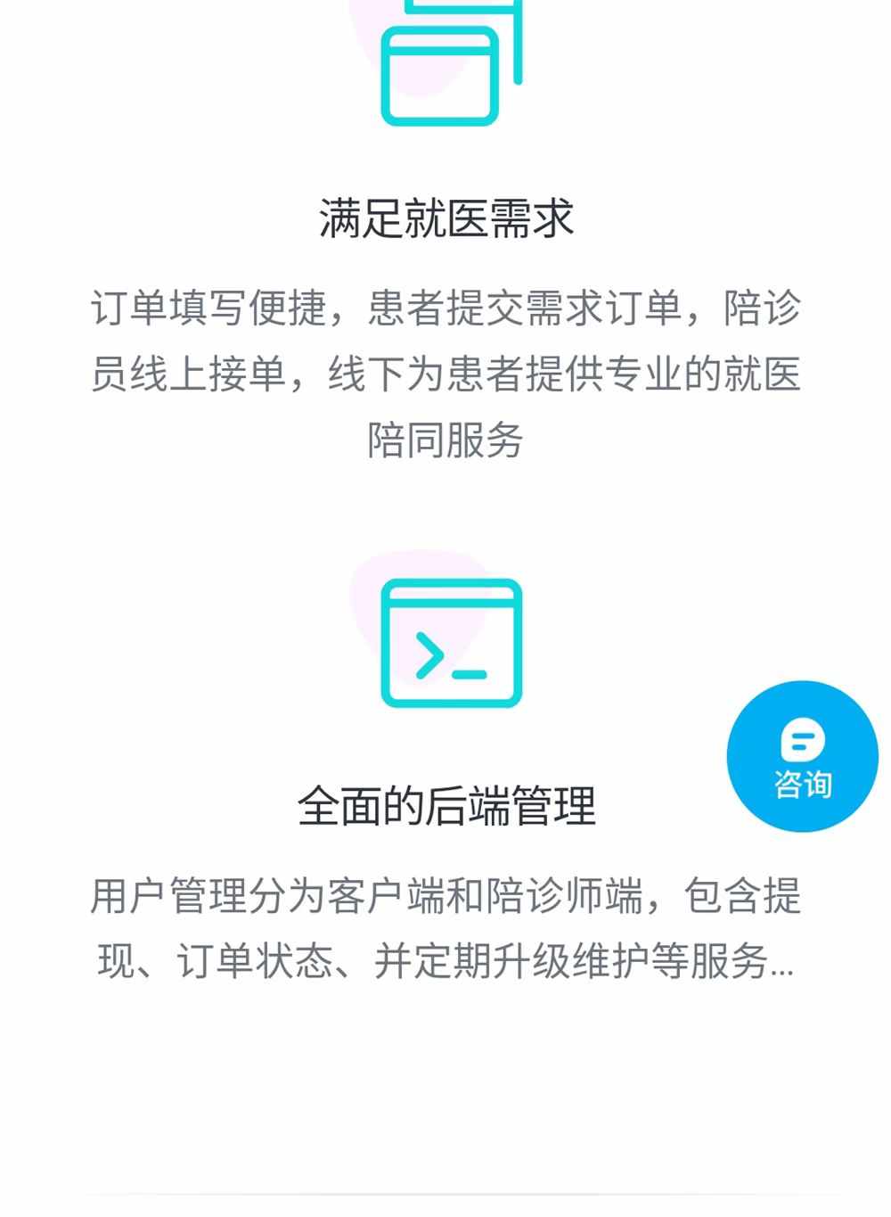 陪诊就医小程序APP软件源码部署开发陪护服务小程序预约就诊系统