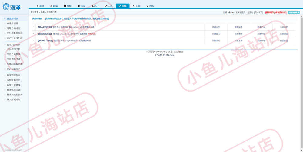 电影新闻网站源码视频网站源码带采集电影电视剧网站自适应手机端
