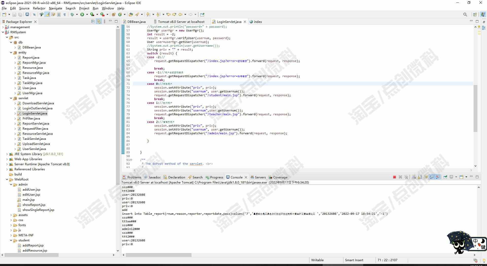 jsp+servlet教学资源管理系统Javaweb教师学生管理员jsp源码mysql