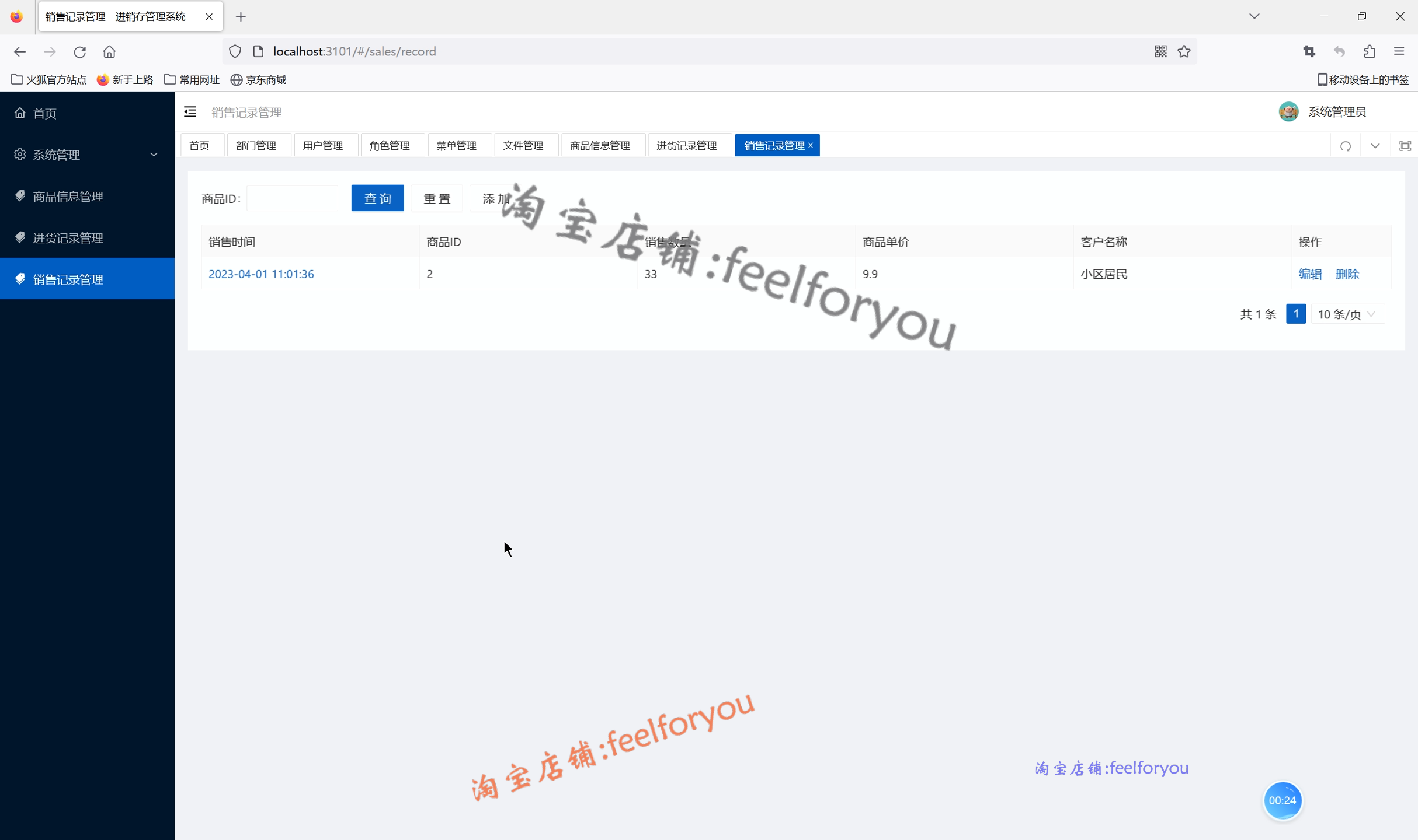 springboot vue进销存系统仓库管理ERP系统源码 java带运行文档