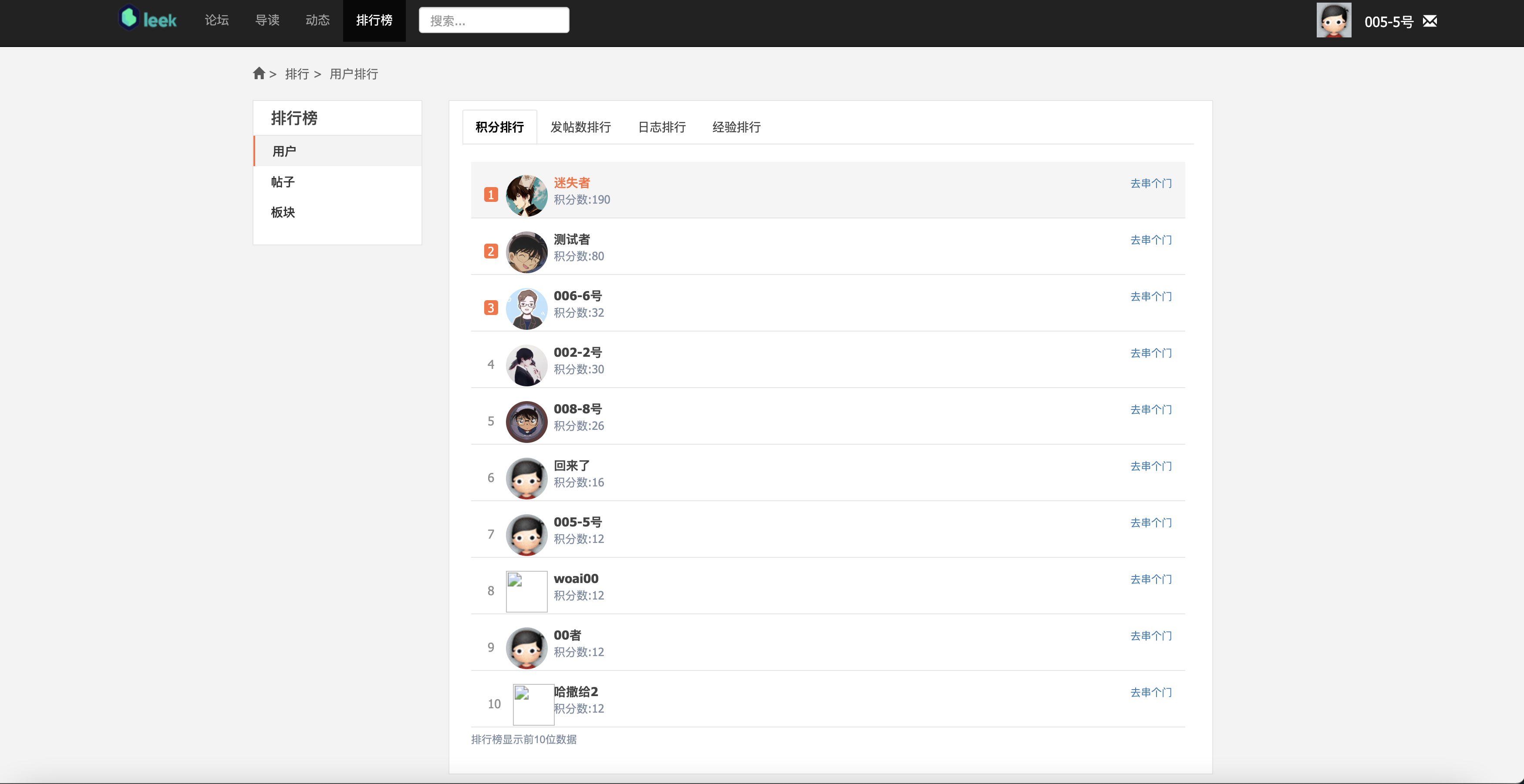 基于ssm的BBS社区论坛系统带文档ava源码mysql数据库layui shiro