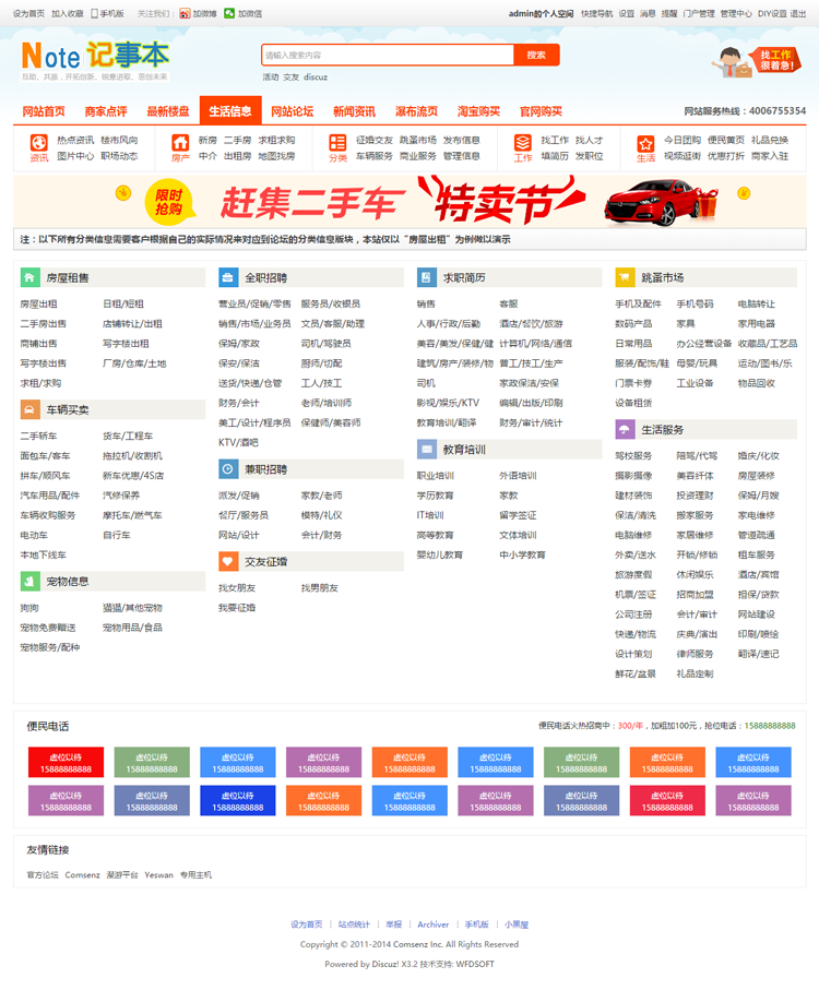 discuz整站源码带数据A184仿163k分类信息地方门户网站模板商业版