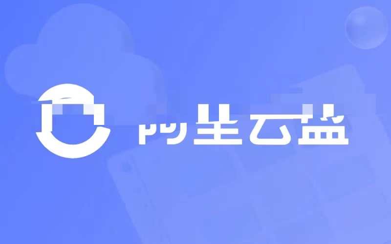 极速下载网盘不限速不限量云盘加速提速电脑工具满速下载文件超级