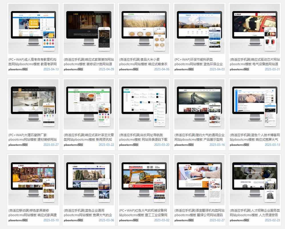 PBOOTCMS模版 AB模板网 持续更新全套整站数据站长下载站源码程序