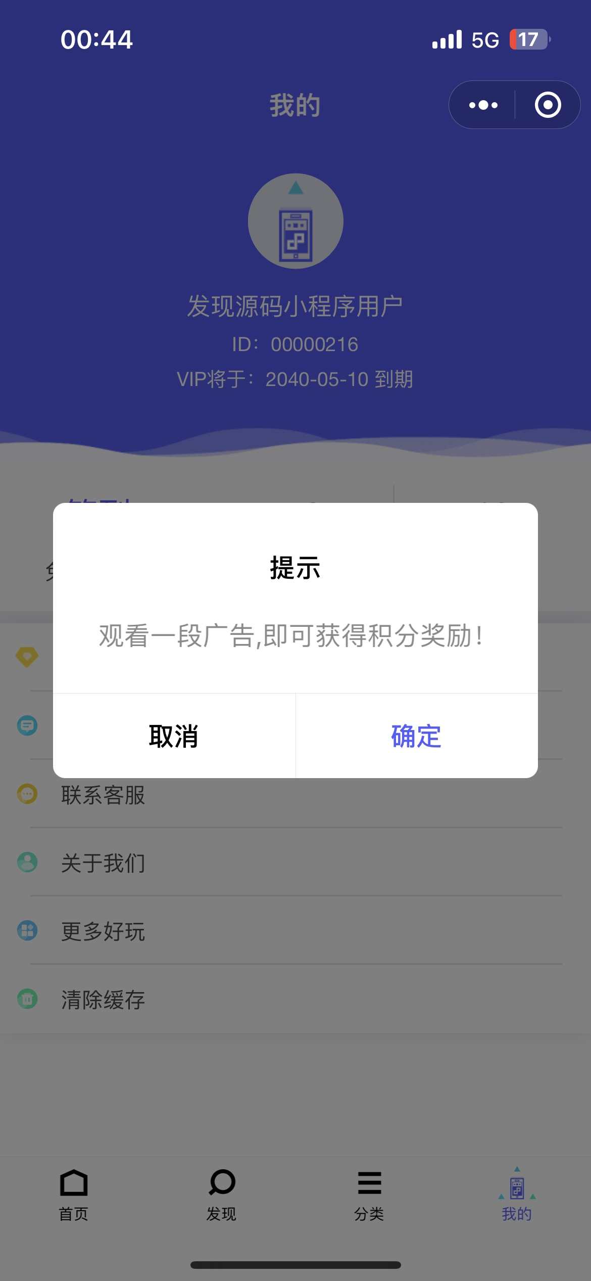 知识付费小程序源码 资源变现小程序