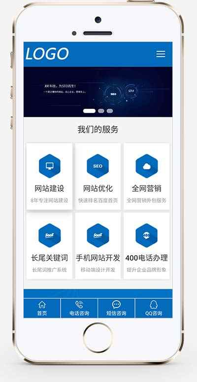 自适应网站源码IT网络建站公司pbootcms模板企业建站代码手机网页