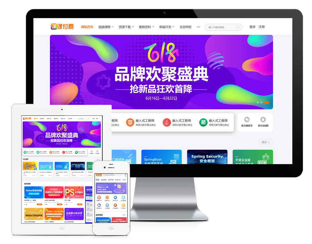 视频知识付费商城系统搭建知识付费视频教程下载php源码最新模版