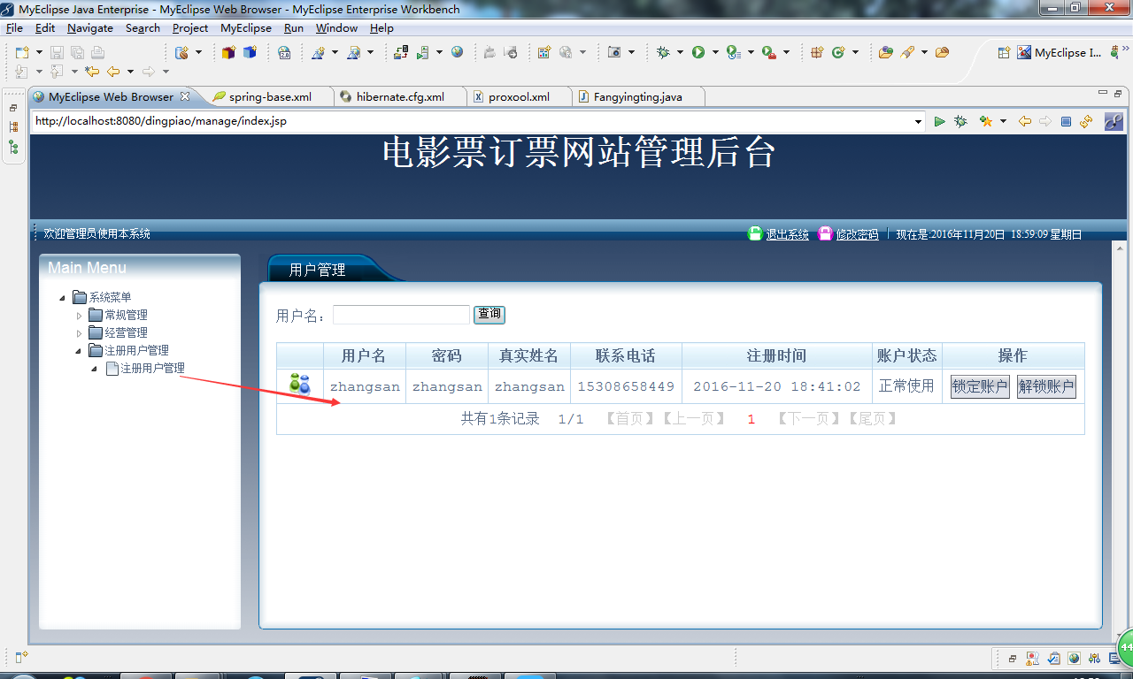 java电影订票网站系统源代码 jsp系统项目设计源码带文档