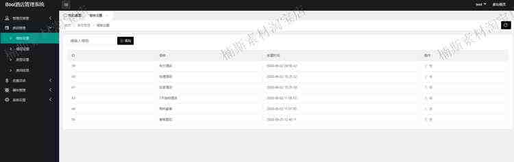 php项目 酒店管理系统源码web开发含H5移动layui后台管理门店管理