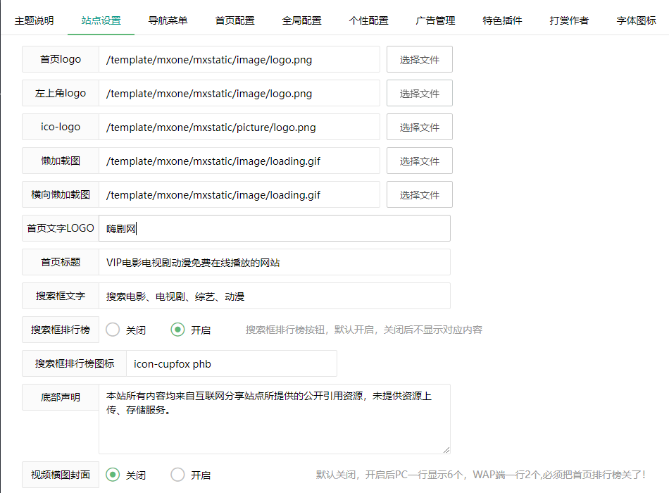 苹果cmsV10优站网专享版MXoneV11魔改版二开短视大气海报样式开
