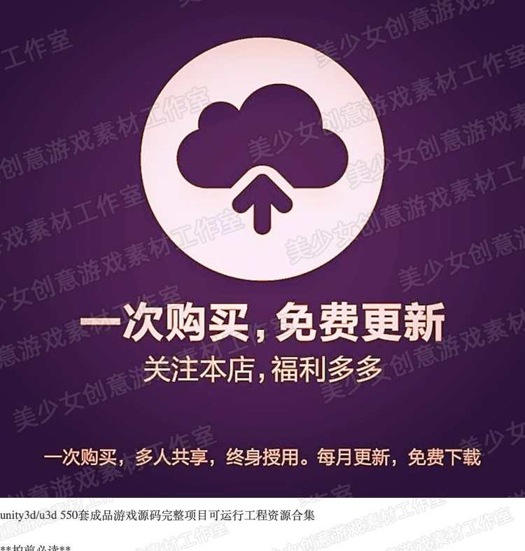 2023新550套unity源码3d游戏源码可运行工程素材资源合集完整项目