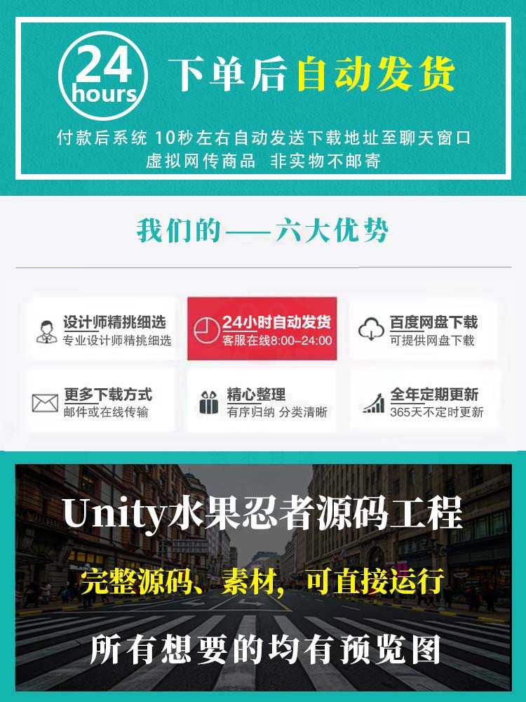 Unity游戏源码水果忍者 源码工程可直接运行切水果Unity3D源码