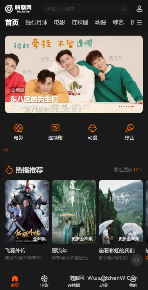 苹果cmsV10海螺模板2022全新自适应主题开源版带模板后台功能设置