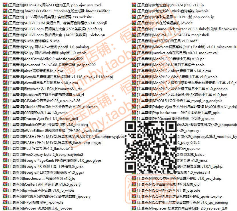 PHP网站整站程序源代码模板源码CMS建站商城管理系统学校开源论坛