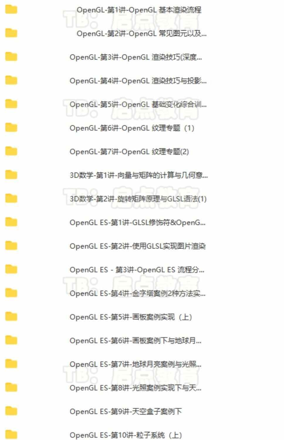 iOS开发2023教程视频苹果app项目源码swift5编程Object-c实战项目