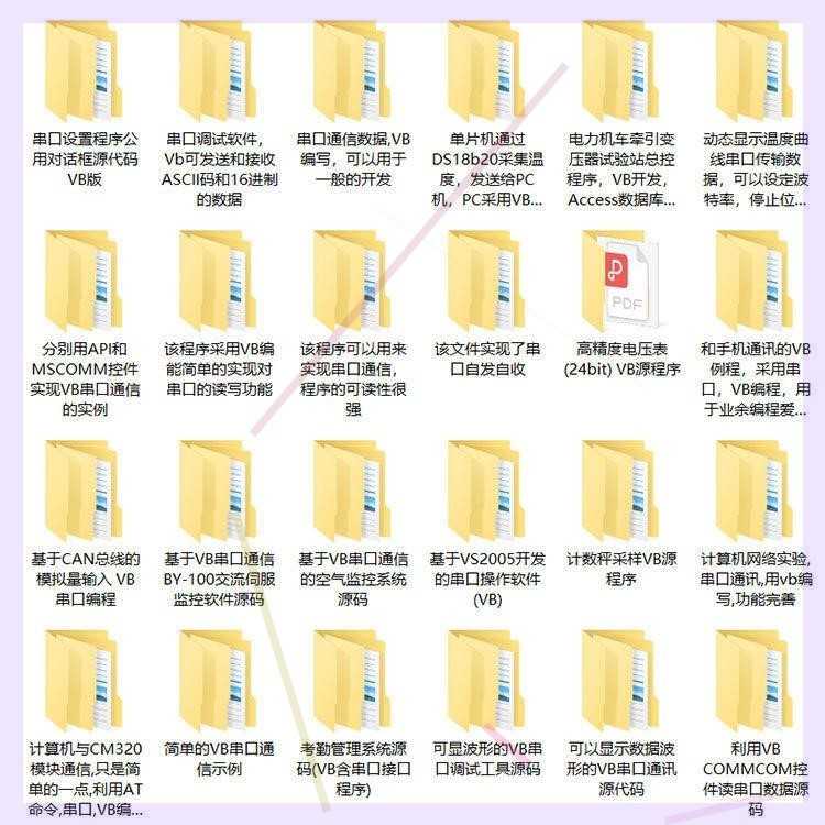 VB源码169套打包 VB串口通信开发源码 VB源代码送学习资料教程