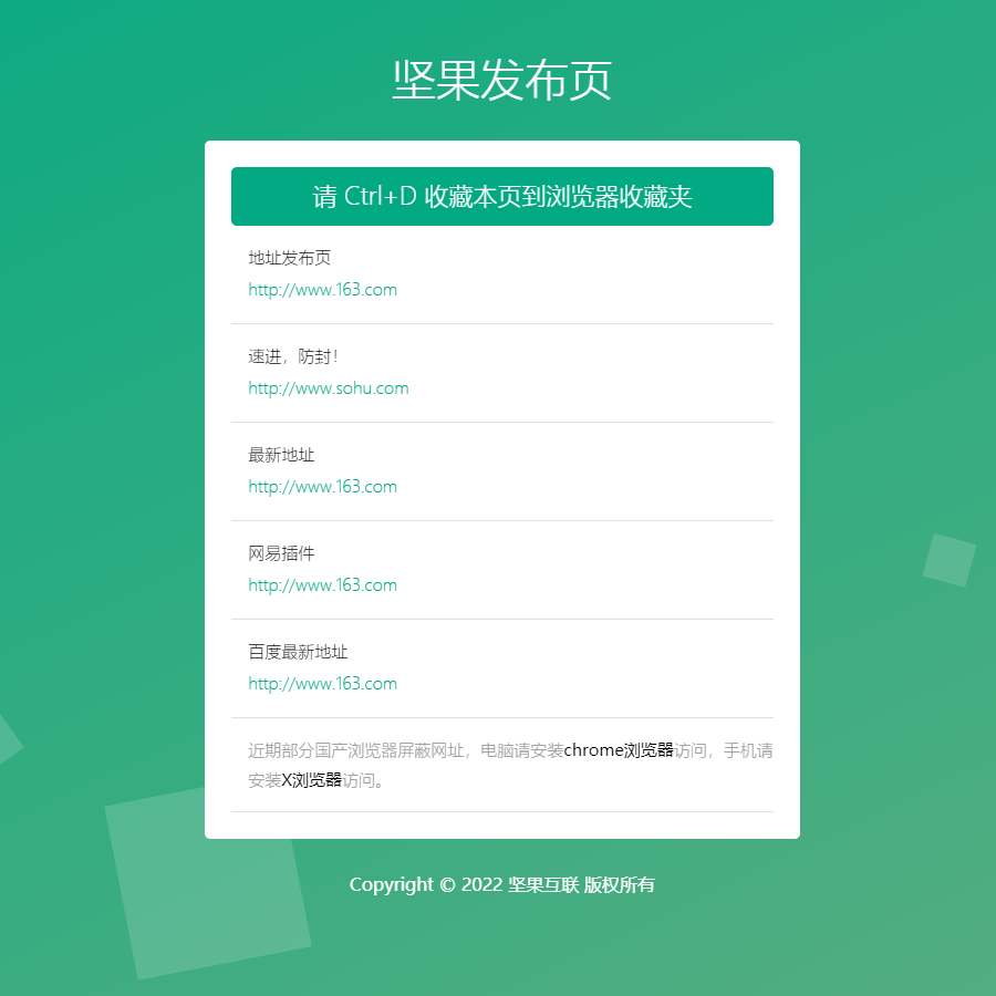 自适应引导页简约个人导航页源码PC手机网址发布页模板独立后台