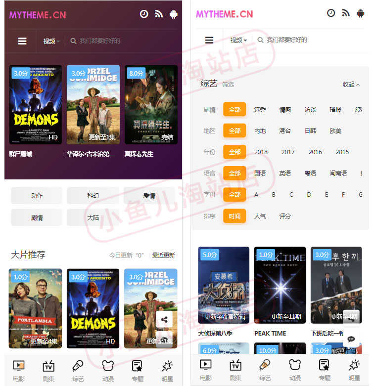 苹果MyTheme主题PHP影视网站源码响应式手机端可打赏评论采集播放