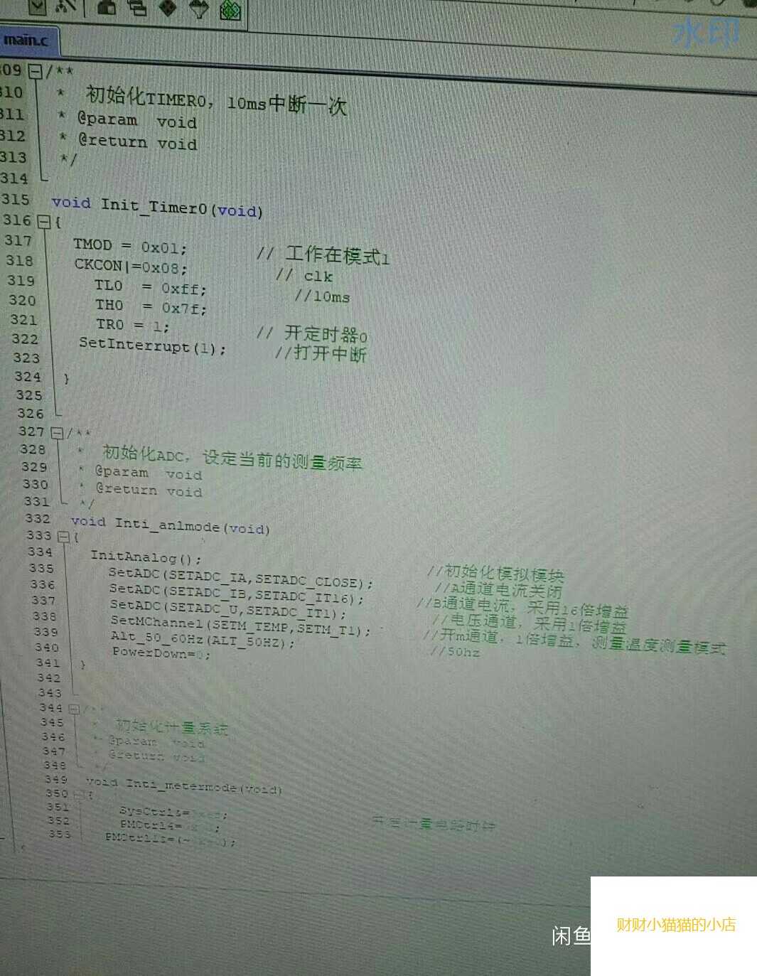单相智能电表程序源码,可实现电能计算,485通讯 总线通讯等功能