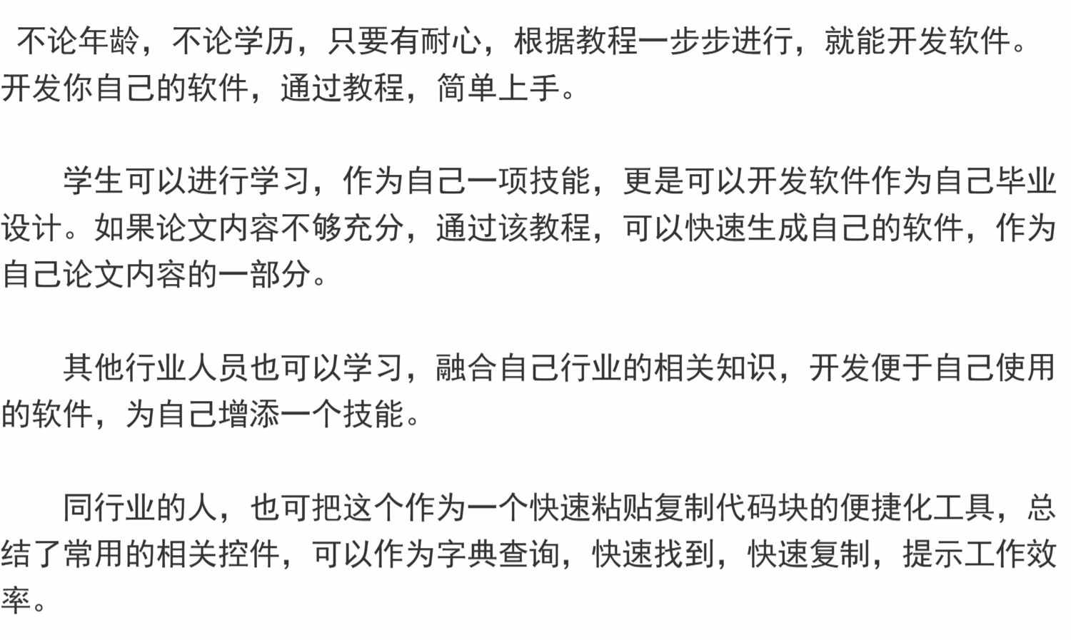 《Qt开发全流程手册》 一键输出完整项目Qwidget Qml框架源码