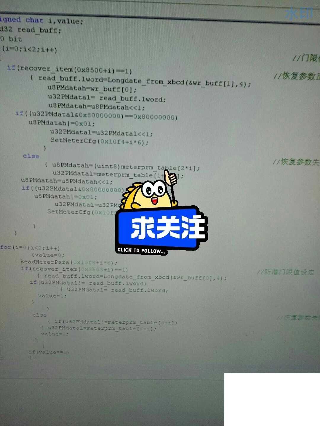 单相智能电表程序源码,可实现电能计算,485通讯,总线通讯,