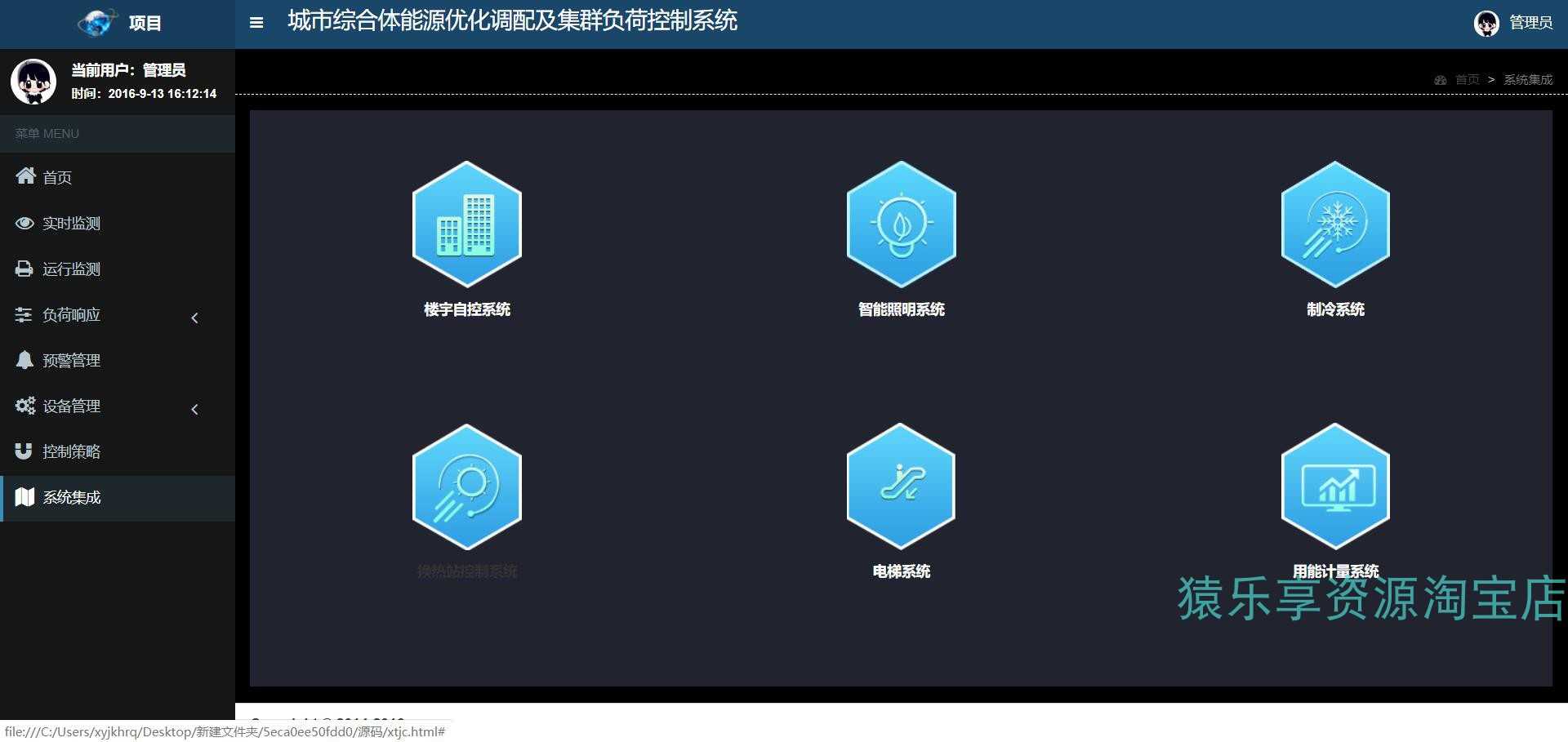 能源设备管理系统前端html静态页面源码工业监控web后台管理模板