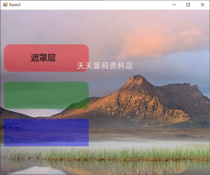 C# Winform UI设计 漂亮 界面设计 自定义 控件