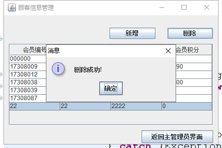 java药店管理系统源代码 JavaSwing系统项目设计源码