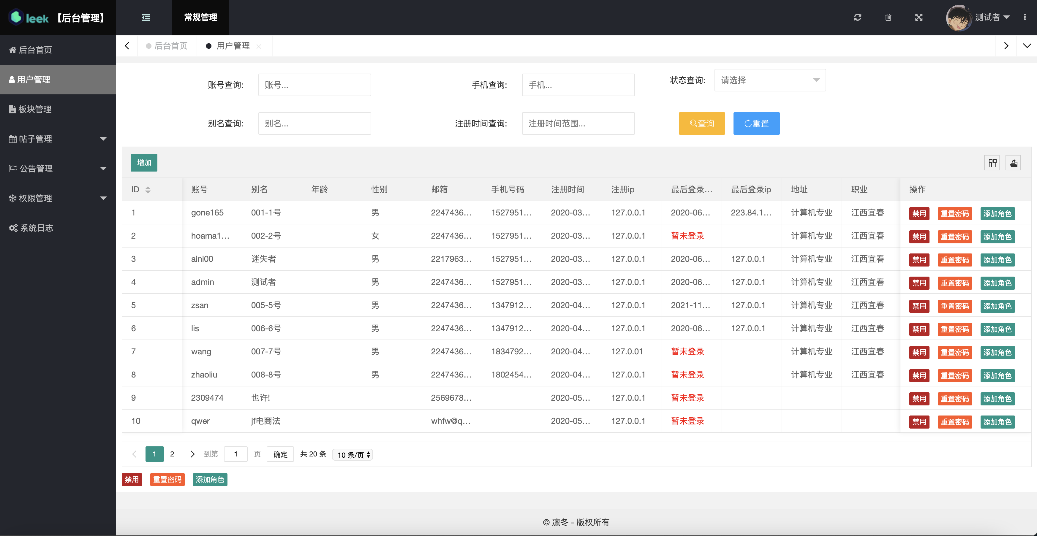 基于ssm的BBS社区论坛系统带文档ava源码mysql数据库layui shiro