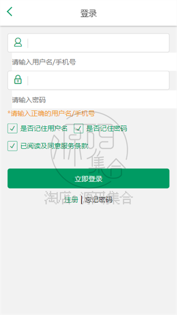20套H5移动端手机登录登陆登入页面模板html源码纯静态自适应