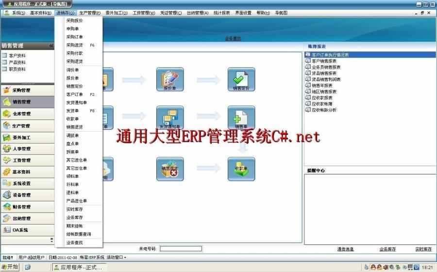 大型ERP源码OA源码CRM源码进销存开发文档齐全CS框架源码C#