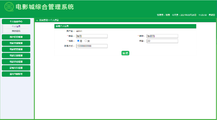 java电影院购票管理系统web电影城综合电影票预订mysql源码报告bs