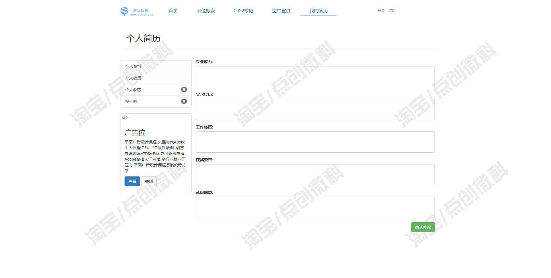 springboot实习生招聘网站系统java校园公司求职简历bs源码mysql