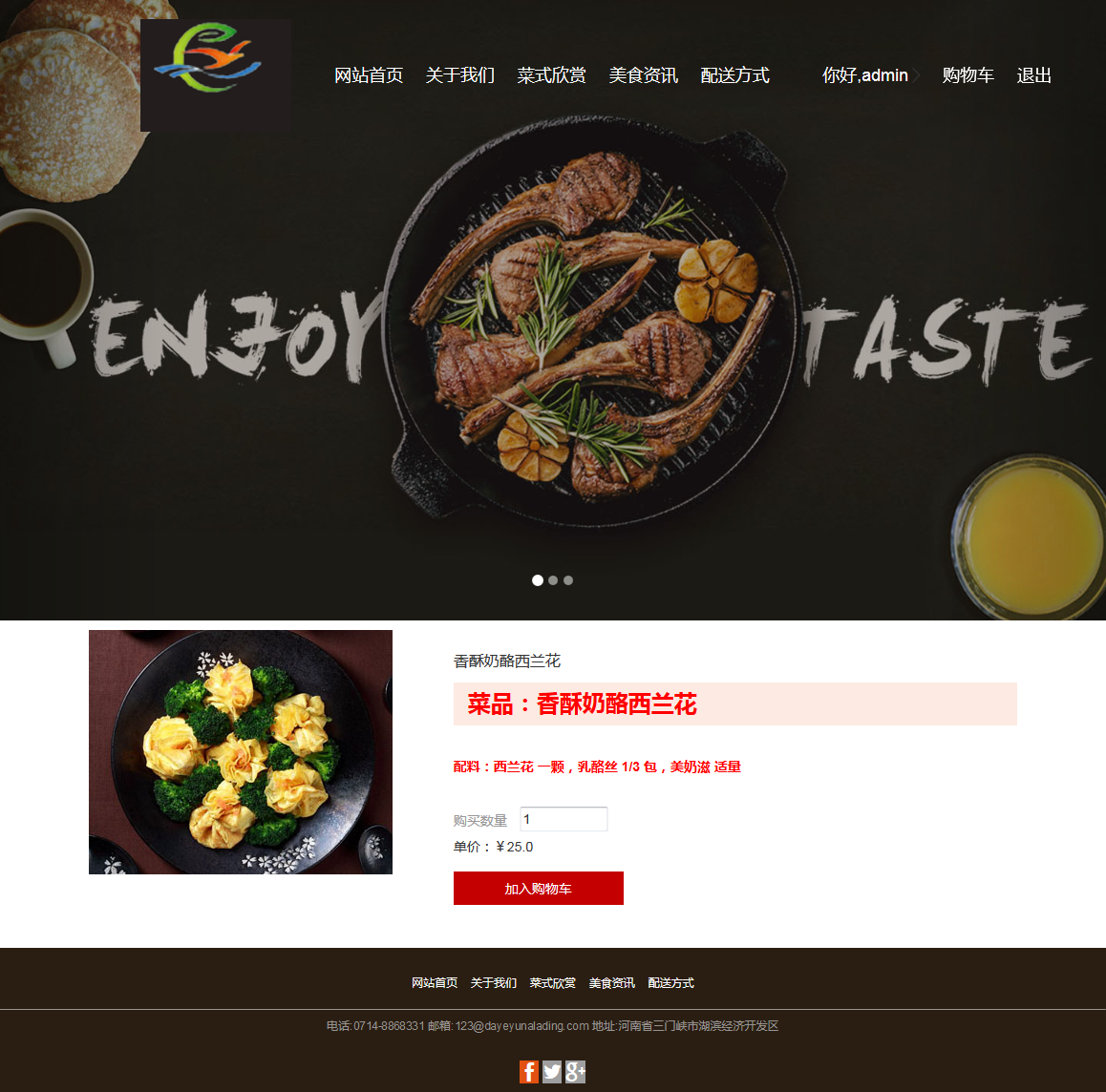 java美食生鲜配送系统源代码 jsp系统项目设计源码带文档