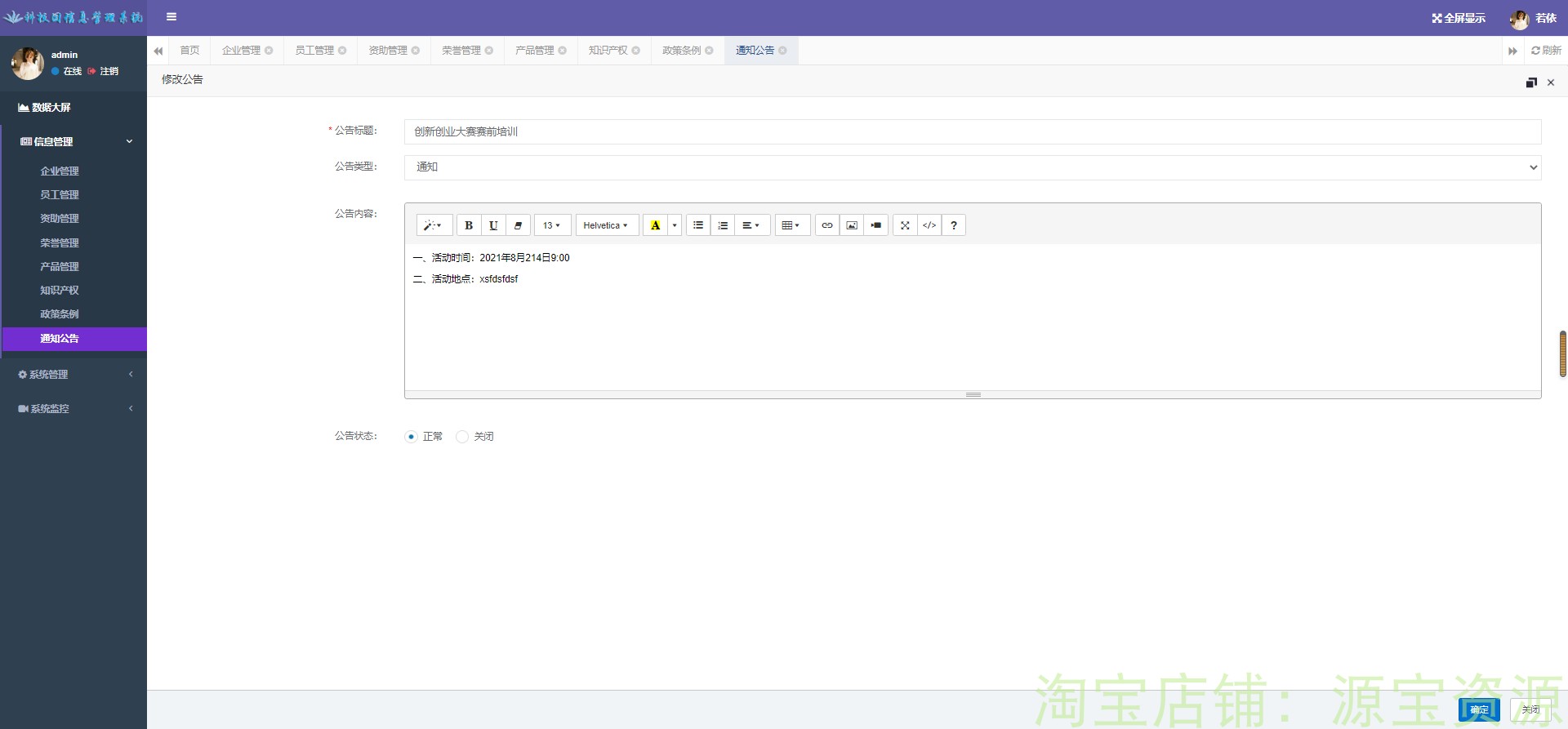 大数据可视化大屏带后台springboot项目源码java后端mysql数据库