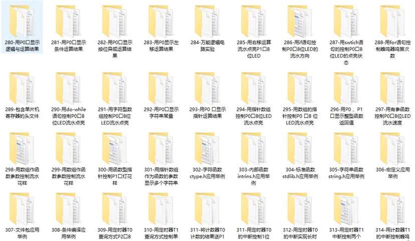 51单片机设计资料(C语言程序源码、电子设计神器 700个程序实例