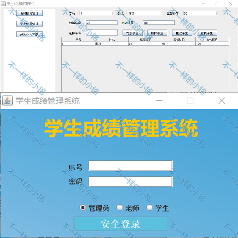 学生成绩管理系统java项目设计源码eclipse与idea开发环境mysql