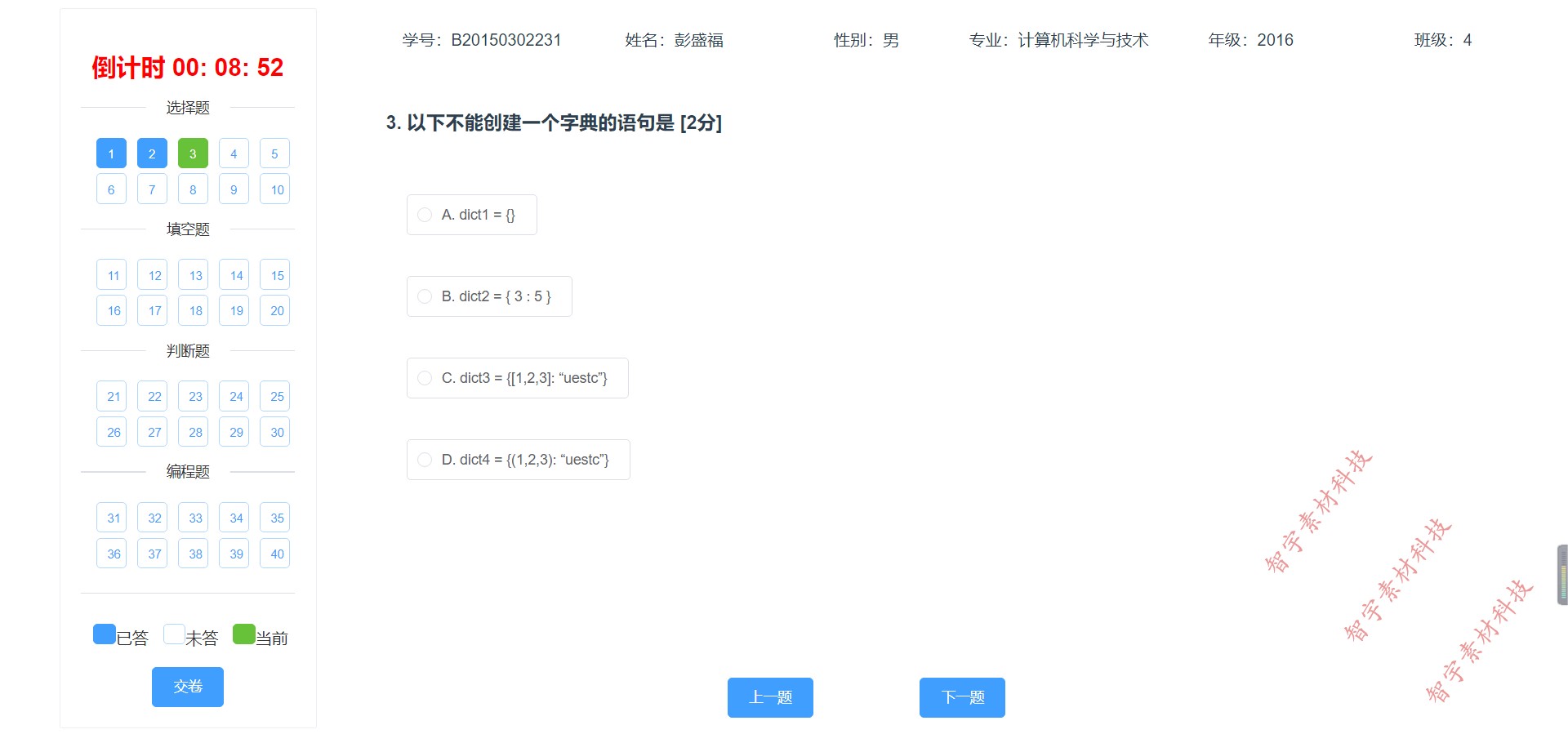 python vue django在线考试系统源码+数据库+运行说明