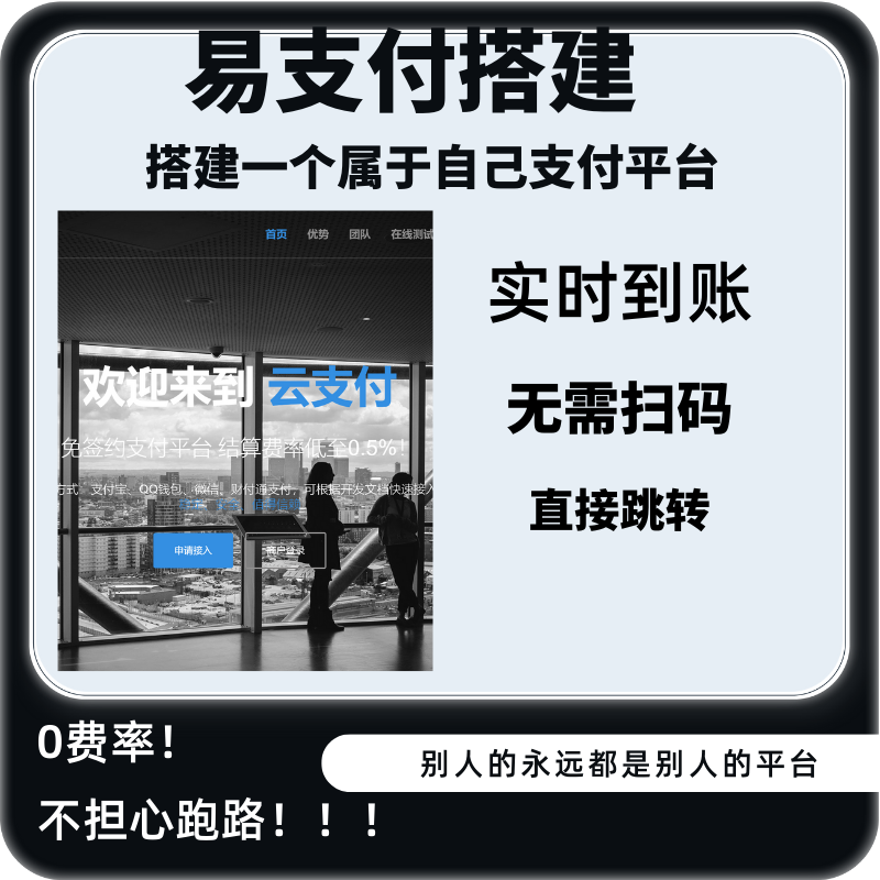 彩虹易支付源码2023新版支付平台开源无加密授权 支持一条龙搭建