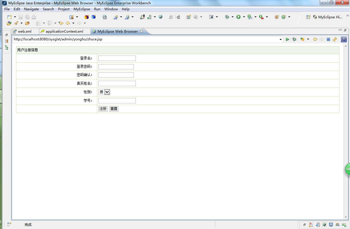 java ssh实验室设备管理系统源代码jsp项目设计源码文档sqlserver