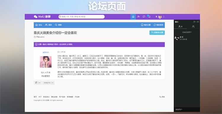 交友聊天PHP代码 社交网络源代码 聊天即时通讯源代码送APP源码